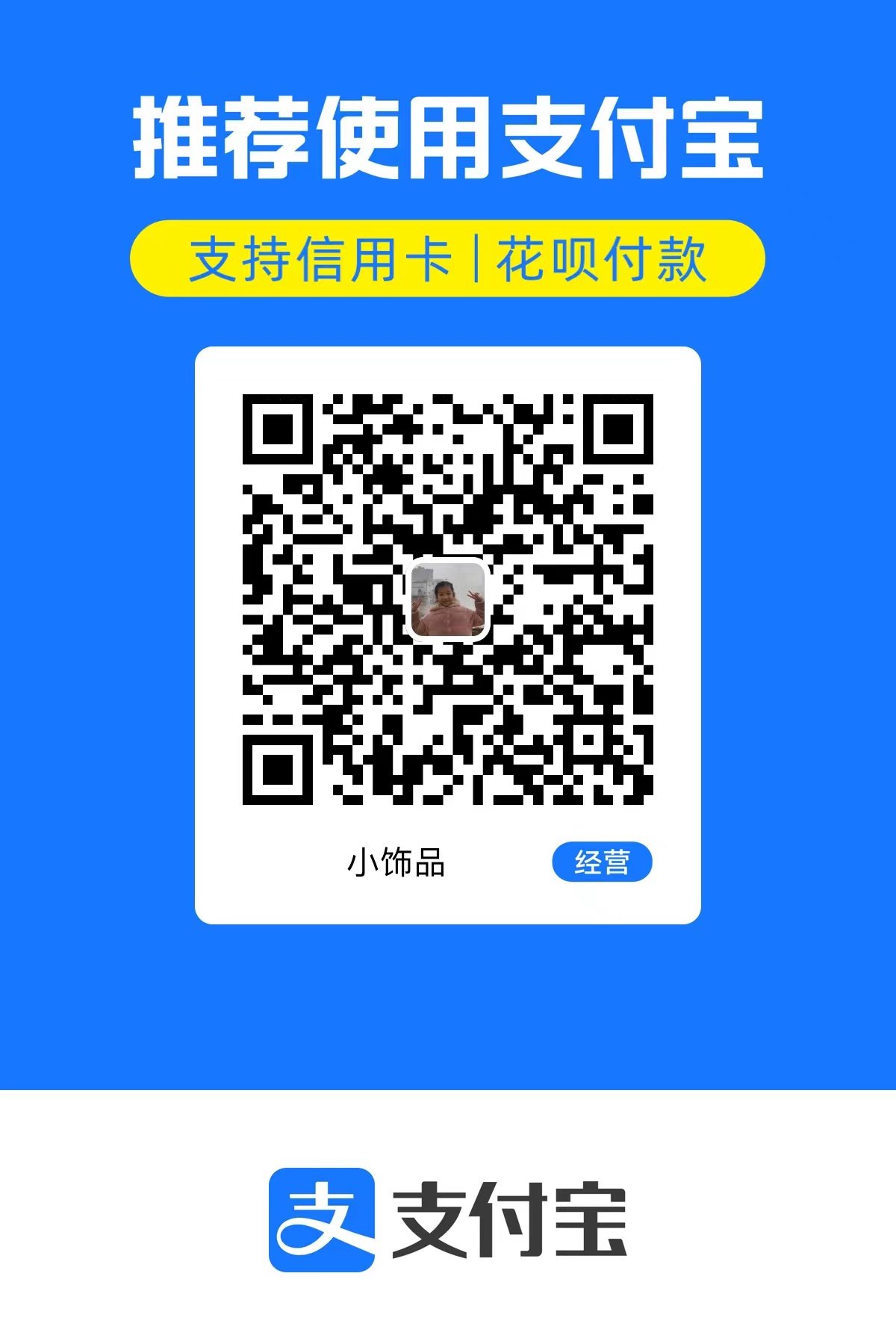 95目录网支付宝支付二维码 - 网站收录付费服务