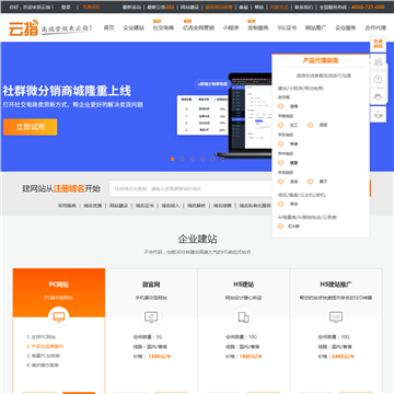 **产品管理平台