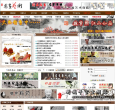 书画艺术网