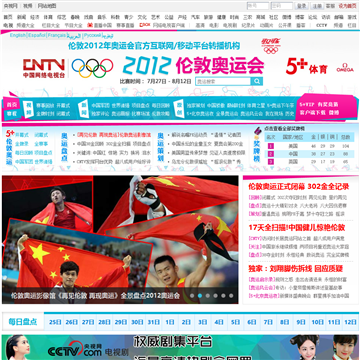 中国网络电视台