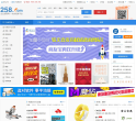 258网站截图预览