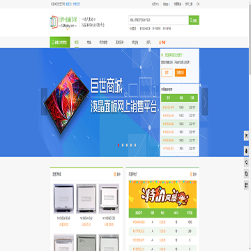 巨世显示网站截图预览