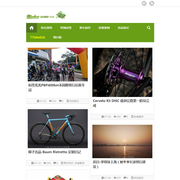 77bike单车交流网