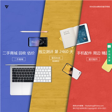 爱否商城网站截图预览