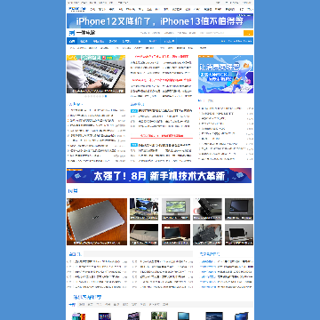 太平洋电脑网一体电脑频道