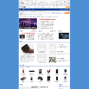 太平洋电脑网生活数码频道