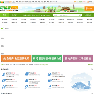 常熟零距离论坛