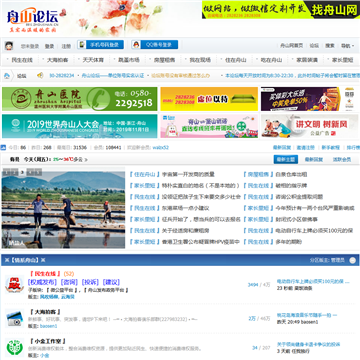 舟山论坛