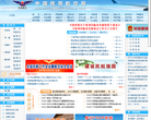 中国民用航空局网站截图预览