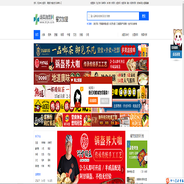 就要加盟网餐饮加盟频道