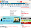 游戏本之家网站截图预览