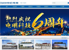 电明科技网站截图预览