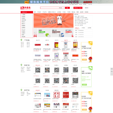 传播易商城网站截图预览