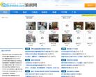 重庆租房网网站截图预览