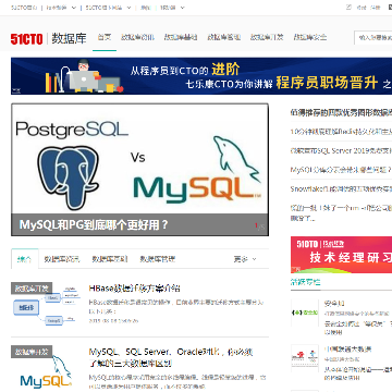 51CTO数据库频道