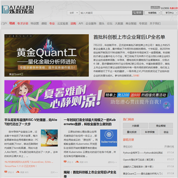 炼数成金网站截图预览