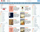 大文学网站截图预览