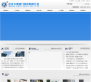 大禹阀门网站截图预览
