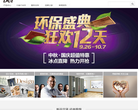 德尔家居官方网站网站截图预览
