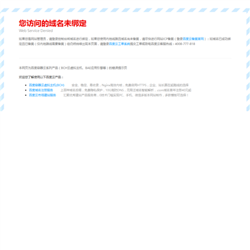 百度开放云平台