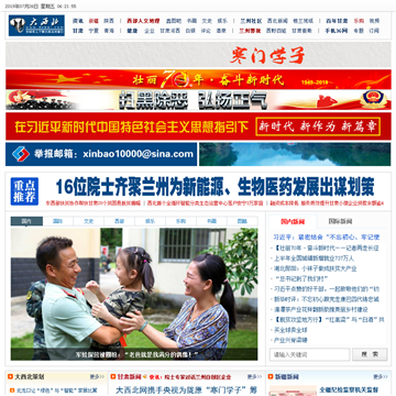 大西北网网站截图预览