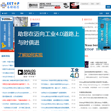 中国电子顶级开发网