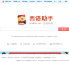 《西班牙语助手》网站截图预览