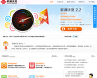 联通沃宽网站截图预览