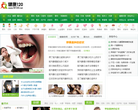 健康120网