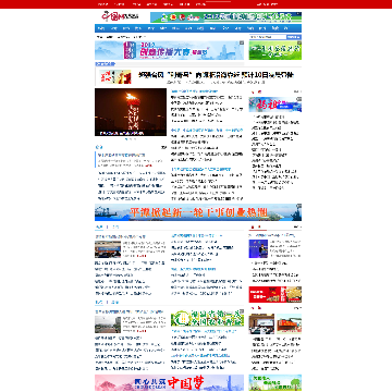 中国网海峡频道