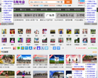 广场舞地盘网站截图预览