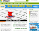 中国税务风险网网站截图预览