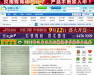 汉南人网网站截图预览