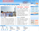湖北省交通运输厅网站截图预览