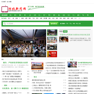 湖北新闻网
