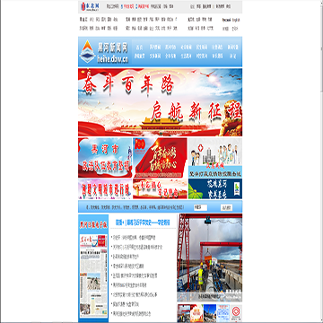 东北网黑河新闻