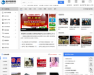 临沭信息港网站截图预览