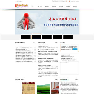 红城网络工作室