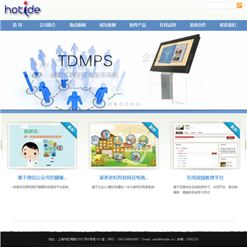 上海热信信息技术有限公司