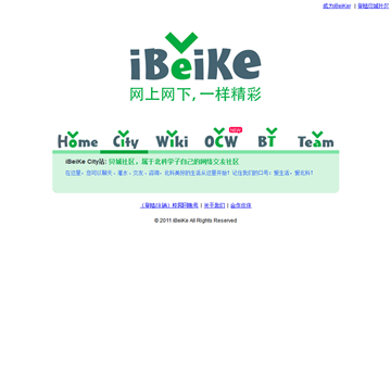 爱北科网网站截图预览