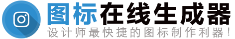 Icon图标在线制作工具网站截图预览 Icon图标在线制作工具网站logo - “人工智能”网站目录优质网站推荐