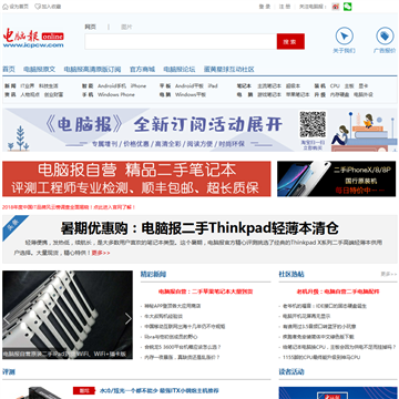电脑报