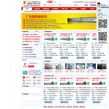 太阳网数据中心