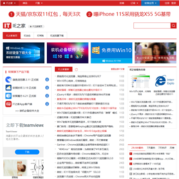 IE之家网站截图预览