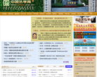 中国法学网网站截图预览