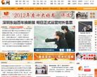 晶网网站截图预览