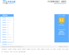 今天几号网站截图预览