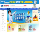 君乐宝商城网站截图预览