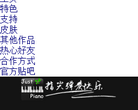 极品钢琴官网网站截图预览
