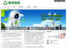 德润环保网站截图预览